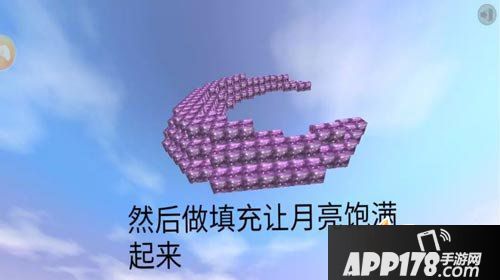 迷你世界月亮怎么做 迷你世界月亮制作教程