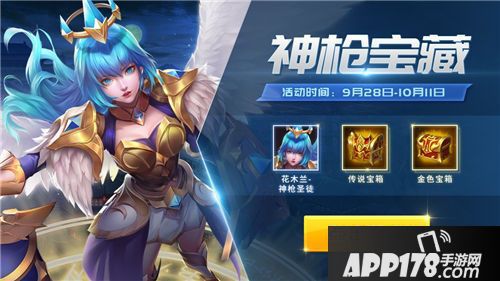 英魂之刃口袋版S8赛季震撼开启