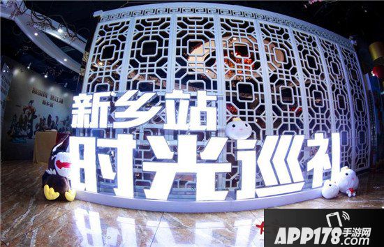 大话<a href=http://www.app178.com/list-0-2-0-0-1.html target=_blank class=infotextkey>西游</a>手游国风时光巡礼新乡站回顾 兄弟齐聚贺十六周年