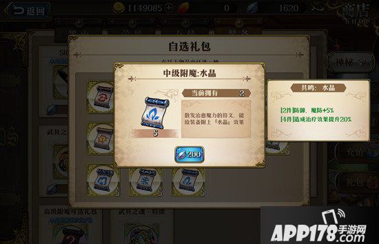 梦幻模拟战手游索菲亚附魔推荐 索菲亚附魔什么好