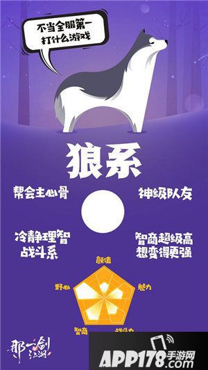 那一剑江湖动物系测试 