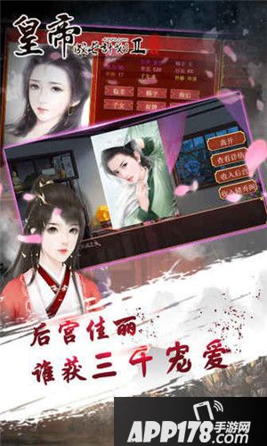 皇帝成长计划2皇帝属性作用详解