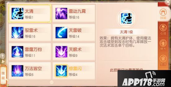 桃源仙境平民攻略 零氪玩家也能成为大神