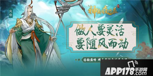 神都夜行录妖灵手游 