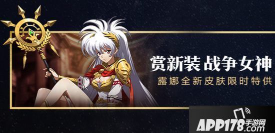 梦幻模拟战手游国庆活动 圣魔券皮肤福利领不停