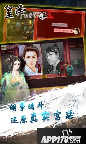 皇帝成长计划2官员作用解析