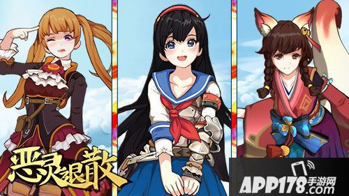 恶灵退散国庆盛典开启