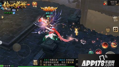 绝世武林坐骑作用解析