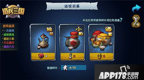 造兵三国武将怎么玩