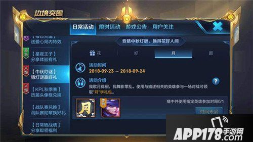 王者荣耀我歌月徘徊我舞影零乱指的是谁