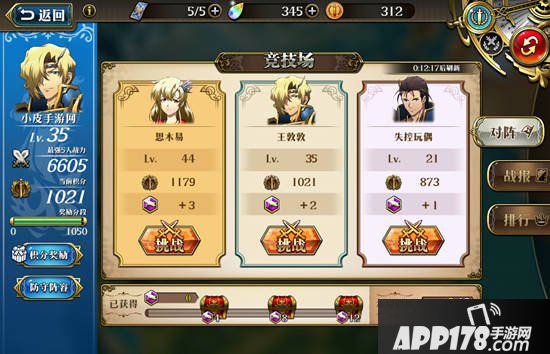 梦幻模拟战手游竞技场怎么玩 竞技场攻略