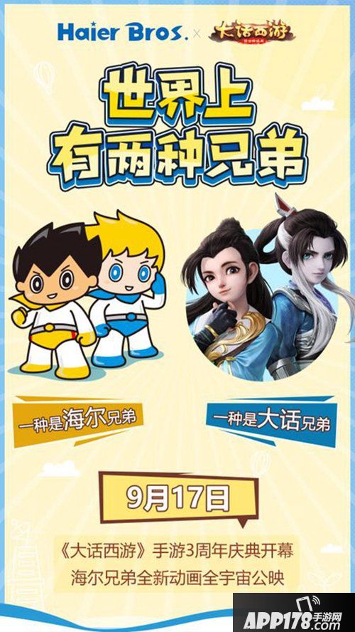 大话西游手游周年庆今日启幕 神兽助阵海量福利来袭！