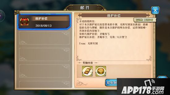 梦幻模拟战手游9月13日更新公告 新英雄安洁丽娜与雪露法妮尔