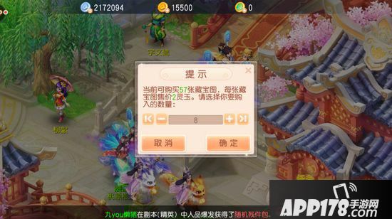 桃源仙境藏宝图任务攻略 藏宝图任务怎么玩