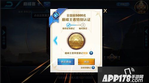 王者荣耀9月24日公告