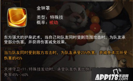 女神联盟2手游天禅守卫技能介绍 天禅守卫属性详解