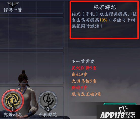 流星蝴蝶剑手游论剑角色属性代入机制详解 角色属性如何计算