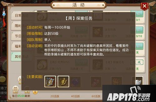 问道手游互动解谜新玩法上线 智商低于120慎接