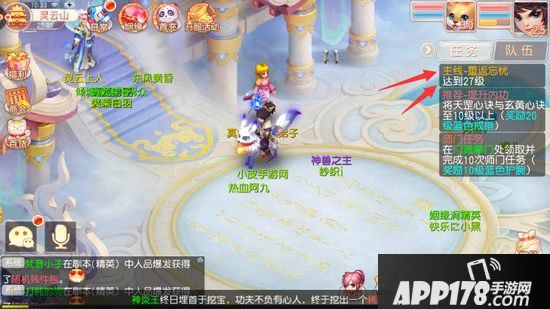 桃源仙境升级攻略 桃源仙境快速升级技巧