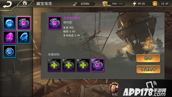 女神联盟2手游胜利女神魔石搭配 胜利女神魔石推荐