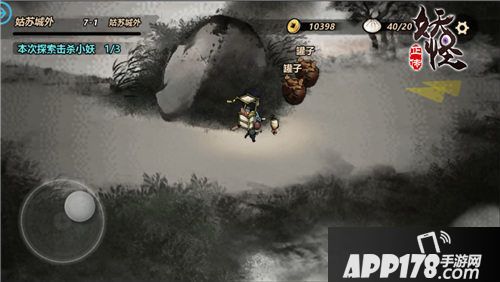 妖怪正传ios版正式上线