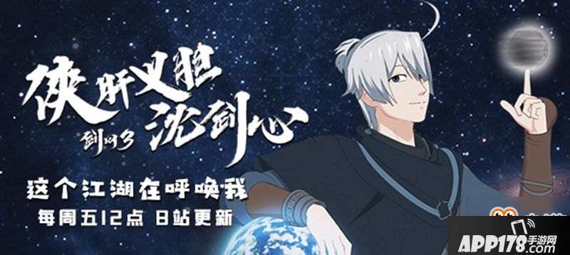 白月光金发首曝 《剑网3》中秋庆典今日开启