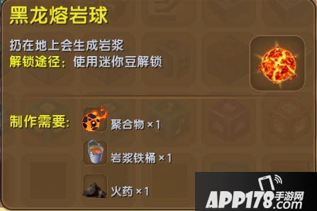 迷你世界黑龙熔岩球怎么得 迷你世界黑龙熔岩球作用详解