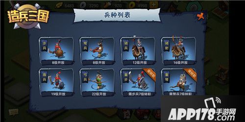 造兵三国无双策略