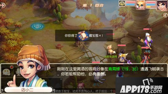 桃源仙境藏宝图任务攻略 藏宝图任务怎么玩