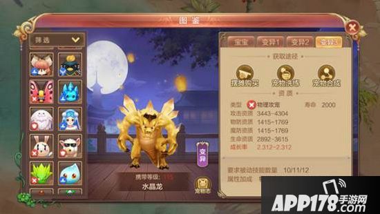 自由幻想手游新宠物降临幻想大陆 冰女登场