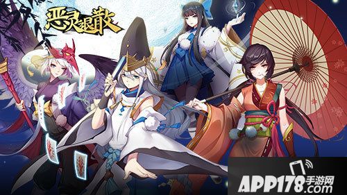 恶灵退散国庆盛典开启