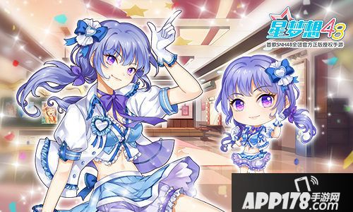 星梦想48snh48萌萌哒