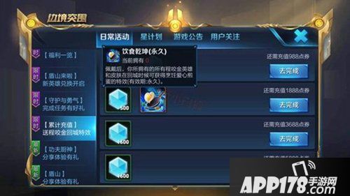 王者荣耀正式服9月7日更新 盾山上线峡谷