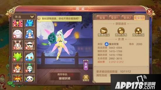 自由幻想手游新宠物降临幻想大陆 冰女登场