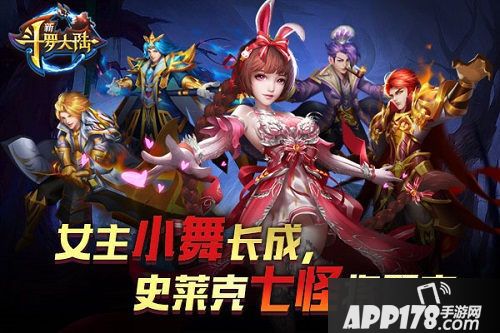 新斗罗大陆魅兔降临