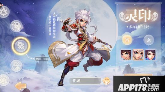 桃源仙境灵印怎么加点 桃源仙境灵印加点推荐