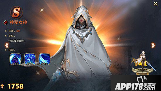 女神联盟2手游神秘女神技能介绍 神秘女神属性详解
