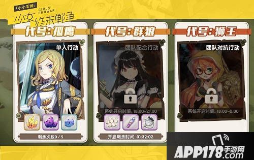 小小军姬基地争夺战