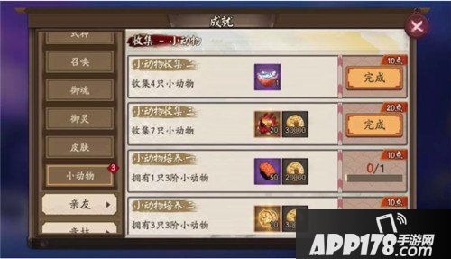 阴阳师小动物图鉴上线 萌萌茨球来袭