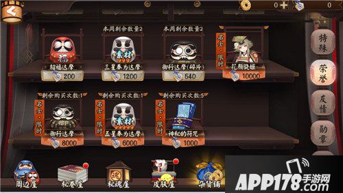 阴阳师斗技赛季即将开启 神乐全新皮肤登场