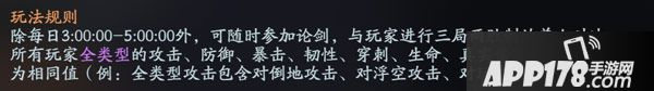 流星蝴蝶剑手游论剑角色属性代入机制详解 角色属性如何计算