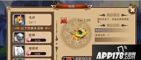 完美世界手游灵兽