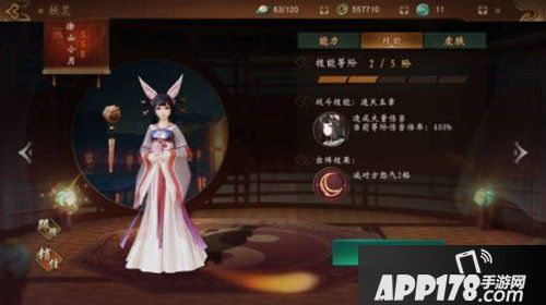 神都夜行录辅助类妖灵哪个好 辅助类妖灵推荐