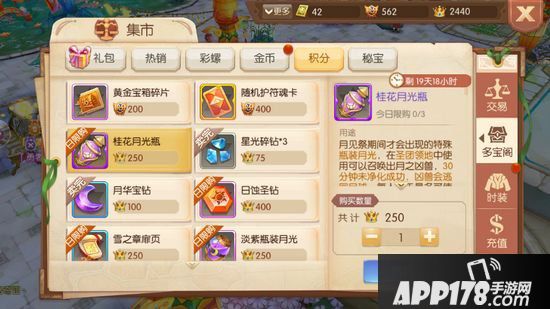 风之大陆中秋活动 月见祭之月兔降临活动攻略