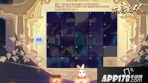 大唐无双手游中秋活动