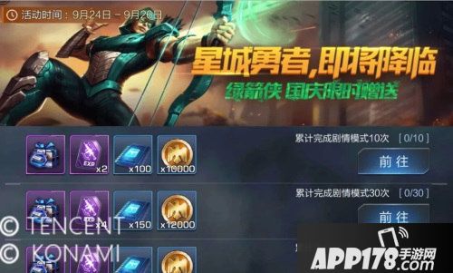 魂斗罗归来手游绿箭侠