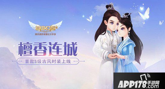 自由幻想手游月光宝盒新版今日上线 浪漫从宠开始