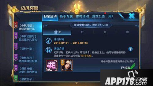 王者荣耀幻舞移形起枫叶之舞玲珑纸伞避俗世之尘指的是谁