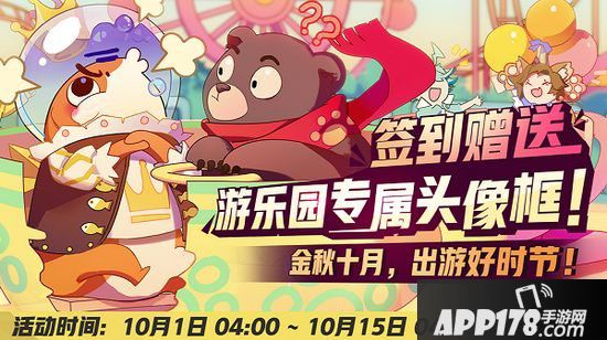 非人学园9月26日更新公告 开启秋日新赛季