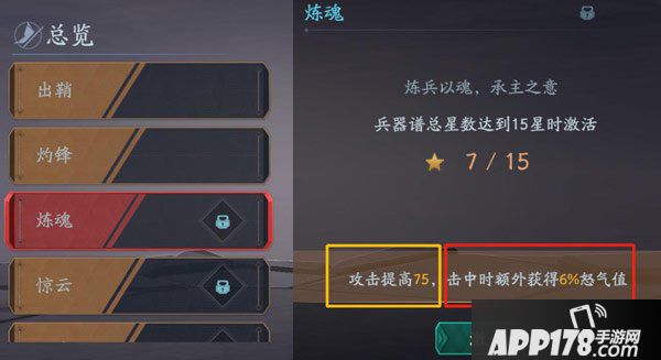 流星蝴蝶剑手游论剑角色属性代入机制详解 角色属性如何计算